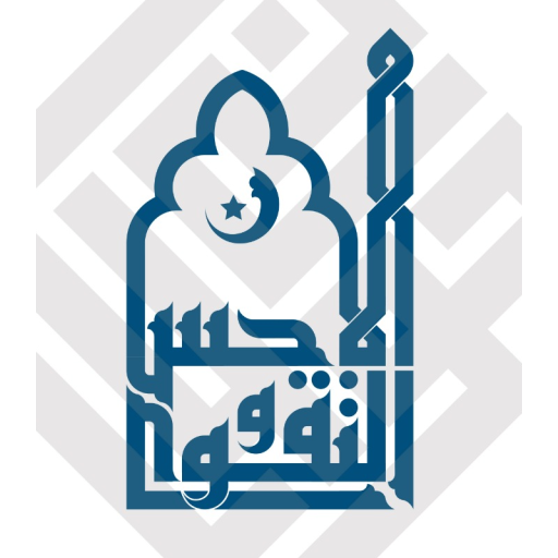 SPM ULYA AL IHSAN WAT TAQWA